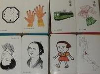 フラッシュカード